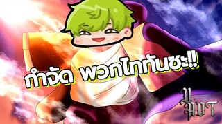 เมื่อผมเข้าหน่วยสำรวจครั้งแรก!! - Roblox Untitled Attack on Titan