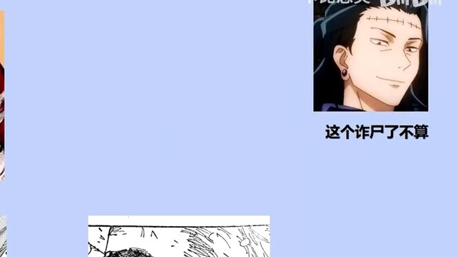 Chú Thuật Hồi Chiến Kho đồ năm nhân vật hề, Wu Jiao chỉ xếp thứ ba