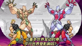 JOJO Fans 100 Questions 1-16