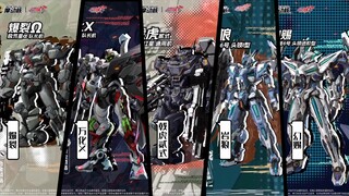 摩动核 赤热五星