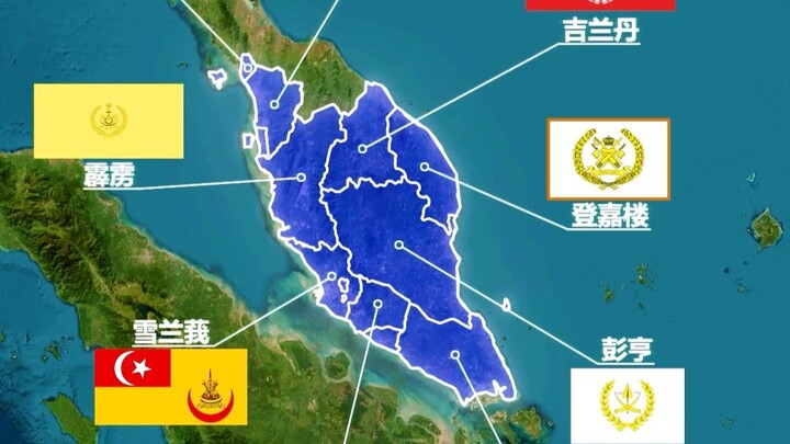 รู้จักประเทศใหม่ทุกวัน – มาเลเซีย