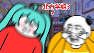 南 北 方 的 离 谱 差 异