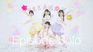 和你相遇成为绝佳拍档，完成这最好的LIVE！Episode Solo❤偶像活动Stars！【Dream-X】