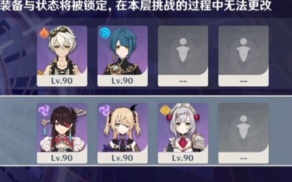 【原神】五个四星角色，满星2.4深渊12层