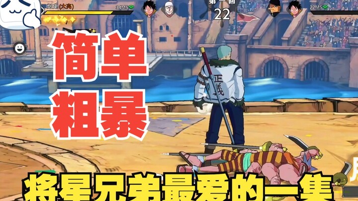 将星兄弟最喜欢玩的伙伴？简单粗暴易上手！析夜直呼将星局的神！