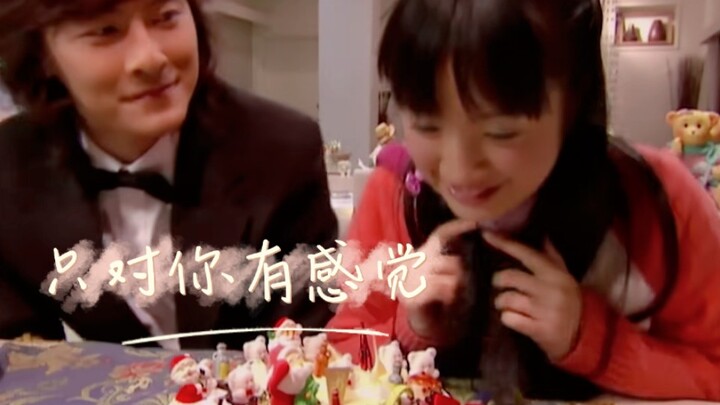 【直树×湘琴】大灰狼攻略小白兔｜前方高甜预警｜偏爱向｜只对你有感觉
