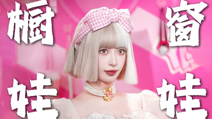 يا فتيات، اخرجن من الصندوق!