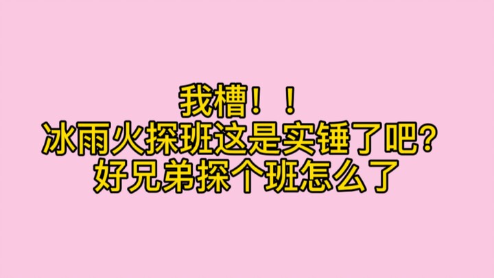 【Bo Jun Yi Xiao】Oh my god! Did they just confirm another visit to the set of Ice and Fire? What's wr