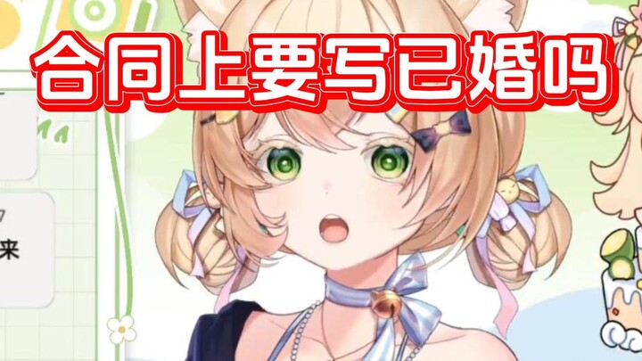 合同上可以写已婚吗【喵柠】