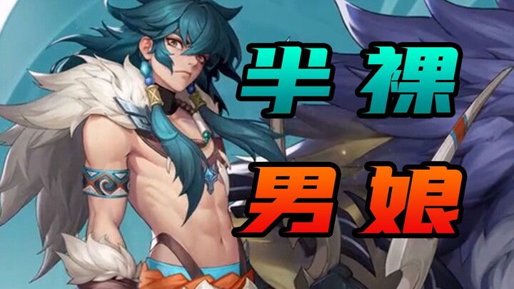 The legendary hero Genghis Khan has been officially reworked into a half-naked, androgynous characte