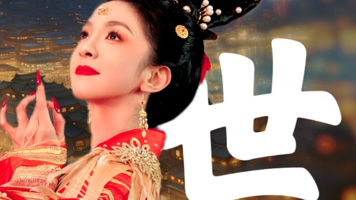 She raised her hand and the entire prosperous Tang Dynasty