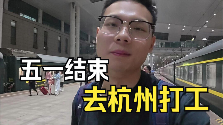 During the May Day holiday, I went back to Wuhan and bought a “Garlic Bird,” then brought it to Hang