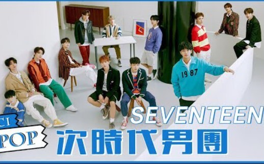 【SEVENTEEN】Perjalanan debut yang penuh liku membentuk boy grup ACE: dari penulisan lagu, komposisi m