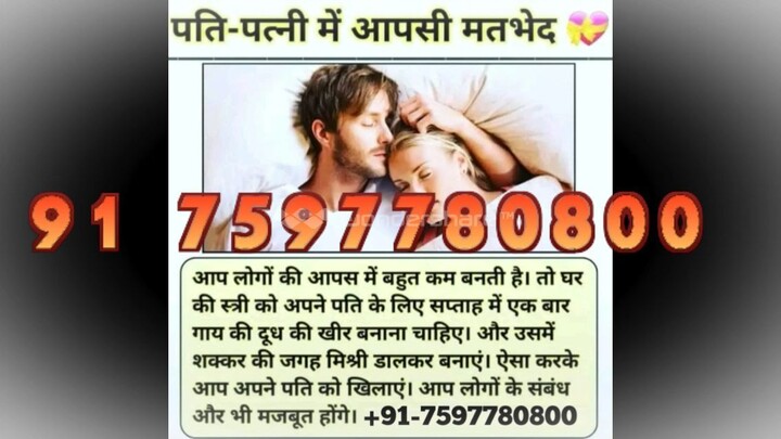 91-7597780800 Love Vashikaran Specialist baba ji Nashik