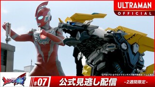 Ultraman Omega Episode 07 - 1080p [Subtitle Indonesia]
