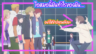 ดูอะไรอยู่ก็ไม่รู้ EP.2