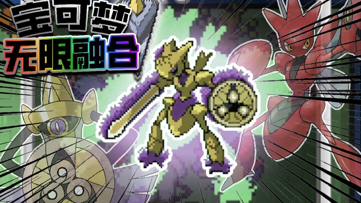 A collision of high-value materials! A chaotic journey begins [Infinite Fusion]