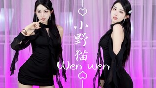 【小野猫】有没有一种可能 我就是发给你看的