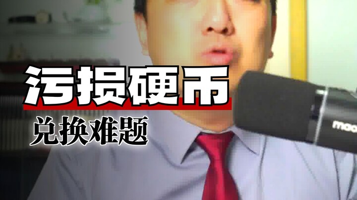 Đem 100 cân tiền xu đi đổi ở ngân hàng mà bị từ chối thì có thể kiện không?