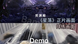 窒息！焚渊殿内魔族舞蹈