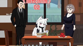 成长束缚《02》