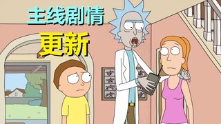 【瑞克与莫蒂】追瑞克的舔狗终于没了，莫蒂女友强势归来（官方漫画正传·09）