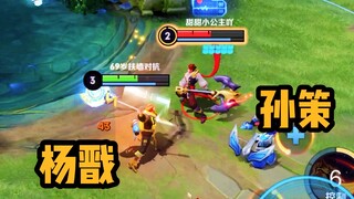When Yang Jian faces Sun Ce, one of them must die at level 2.