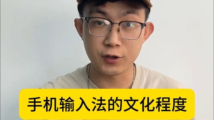 Apa? Ternyata aplikasi papan ketik di ponsel juga punya tingkat kebudayaan?