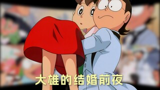 Bab puncak Doraemon! ? Alasan Shizuka menyukai Nobita? Malam pernikahan Nobita!