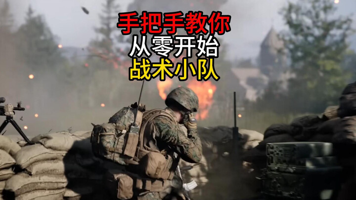 How to Play Tactical Squad: What New Players Should Do — A Beginner’s Guide with a Complete Step-by-
