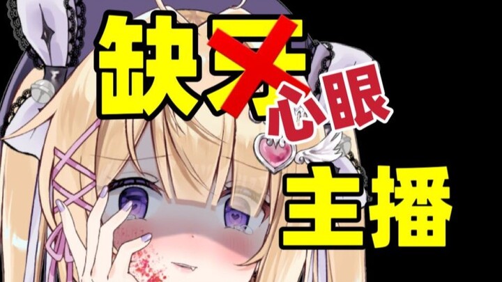 牙没咯！关于我的后槽牙转生成夏威夷果这件事