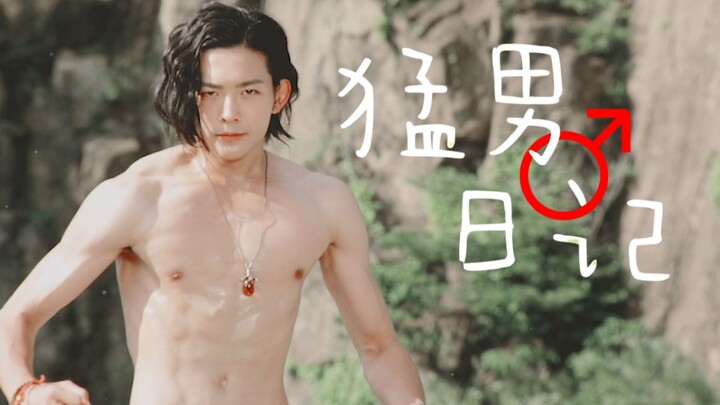 【战队‖桐生大古/king】我要正面全裸的SOLO，就要一二一二左右左