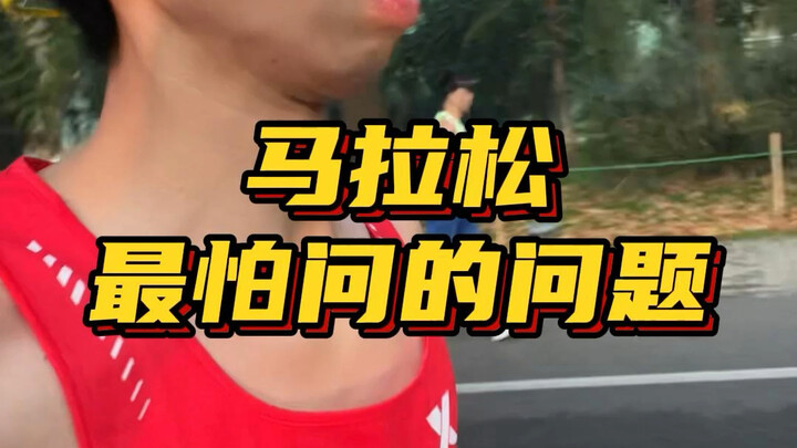 Câu hỏi mà dân chạy marathon sợ nhất là gì, bạn có biết không? #marathon #nửamarathon #luyệnchạymara