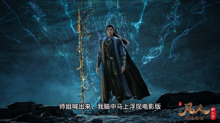 Cultivation of the Immortal Season 1, Episode 181: The dialogue in the character-driven scenes falls