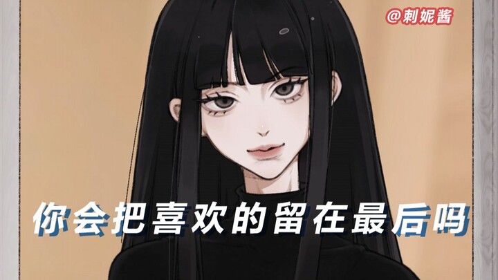 The new chapter begins—Stitchy and Cheng Beiling’s story is about to unfold.