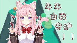 莉姆丝与牛牛的不解之缘