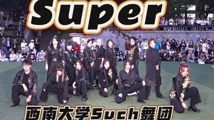 Southwest University's own Monkey King! SEVENTEEN "Super" Southwest University Such Dance Company Ro