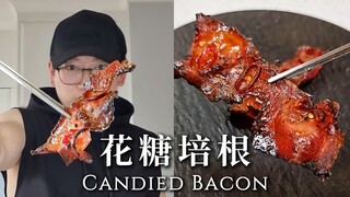 【Chef Neil】Just 3 ingredients, fragrant and crispy candied bacon!