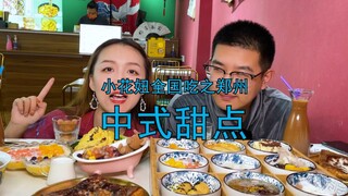 #حلويات صينية في اليوم الأول الذي دعوت فيه المعجبين لتناول الطعام، انفجرت من الضحك～～ #مأكولات #استكش