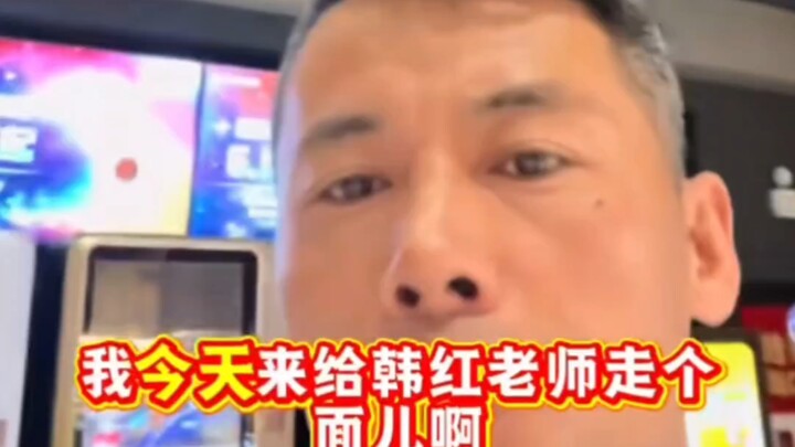 A netizen went to the cinema to catch a glimpse of Han Hong, but was kicked out for not having any m