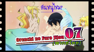 #Yaoi#Orenchi no Furo Jijou -7 #Yaoi#