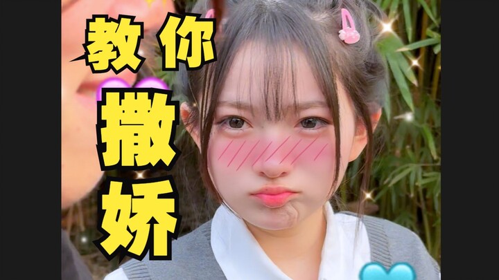 Teaching you how to act cute like an anime heroine