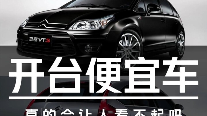 บล็อกเกอร์รถยนต์ทดสอบจริง — ขับรถราคาถูกจะทำให้คนดูถูกจริงไหม?