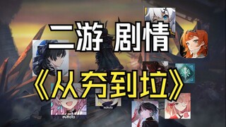 Alur cerita game mobile, dari keren hingga sampah