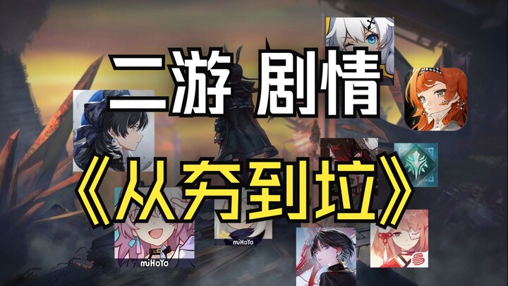 Mobile game storylines, from awesome to garbage