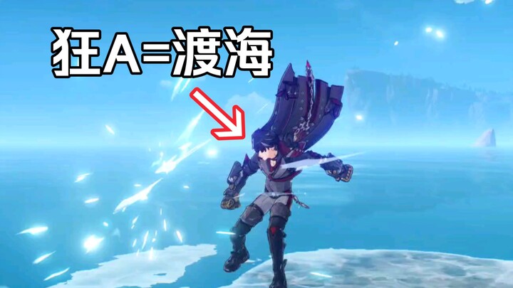 「เก็นชินอิมแพกต์」เลโอสลี่ ปีน A ข้ามทะเล! พี่ไคจิช่างว่างงานจริงๆ!