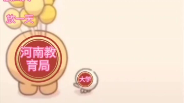 Hilarious National Day Holiday Plans!