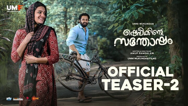 Shefeekkinte Santhosham - Official Teaser 2 | Unni Mukundan | Divya Pillai | Anup Pandalam