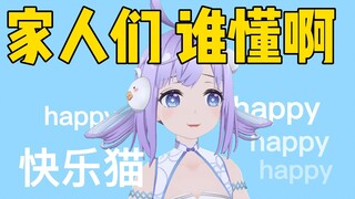 家人们，谁懂啊【当V圈老萌新遇到B站梗词】竟然出第二集了
