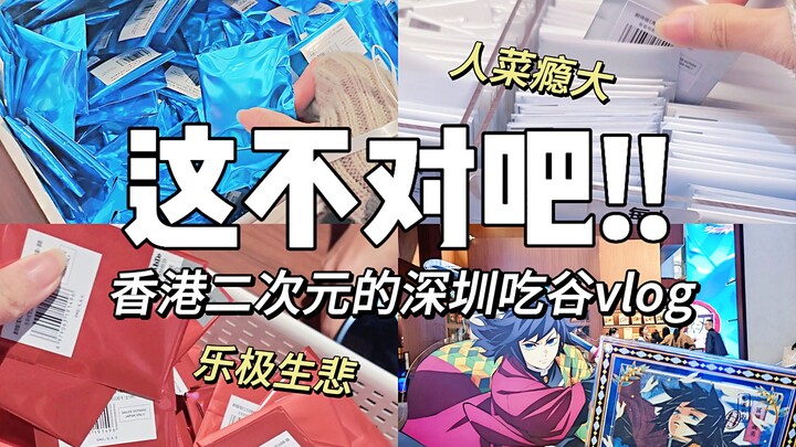 Vlog Makanan Otaku | Ini Gak Keliatan Benar, Nih! Mungkinkah “Kegembiraan Berlebihan Malah Bawa Peta